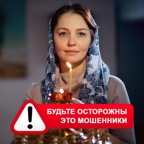 Мария Степановна @MariaGadalka в Горячем Ключе – это мошенники